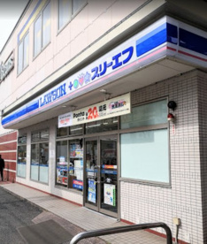 ローソン・スリーエフ 保土ヶ谷東口店の画像1