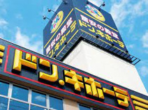 ドン・キホーテ 京都烏丸七条店
