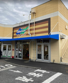 FOODS MARKET Selection松戸店の画像1