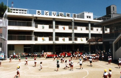 ちどり幼稚園の画像1