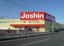 Joshin(ジョーシン) 鴻巣店の画像1