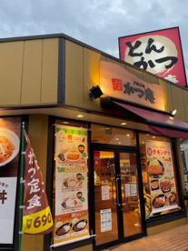かつ庵 今池店の画像1