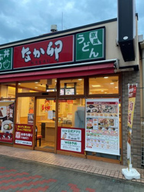 なか卯 今池店の画像1