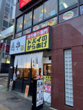 虎串 今池店