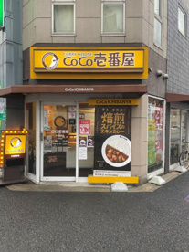 カレーハウスCoCo壱番屋 千種駅前店の画像1