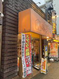 あんかけ家千種駅前店
