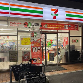 セブンイレブン 川崎鹿島田2丁目店の画像1