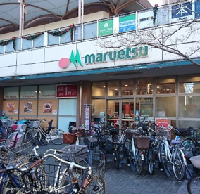 マルエツ 鹿島田店の画像1