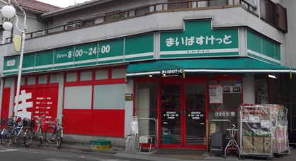 まいばすけっと 川崎渡田向町店の画像1