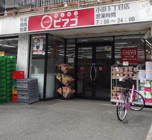 miniピアゴ小田5丁目店の画像1