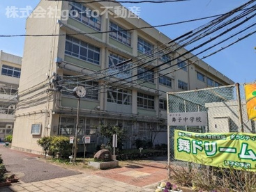 神戸市立舞子中学校の画像1