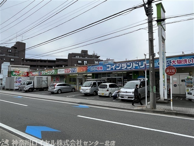 クリーニンググッド中野島２号店