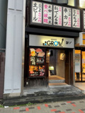 新鮮とんちゃんセンターかわしょう