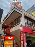 ガスト 今池駅前店(から好し取扱店)