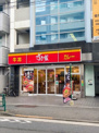 すき家 北新宿一丁目店