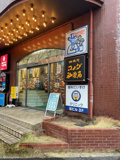 コメダ珈琲店 千種駅前店