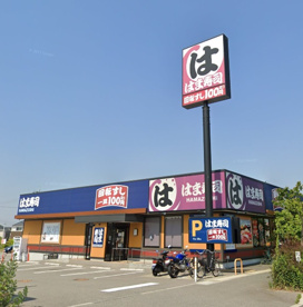 はま寿司 垂水多聞店の画像1