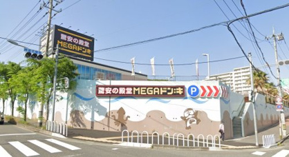 MEGAドン・キホーテ神戸学園都市店の画像1