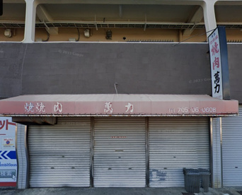 万力焼肉店の画像1