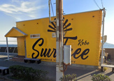SurFree Kobe(サーフリー コウベ)
