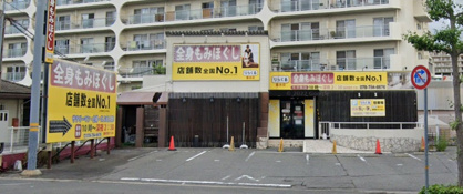 りらくる 垂水店の画像1