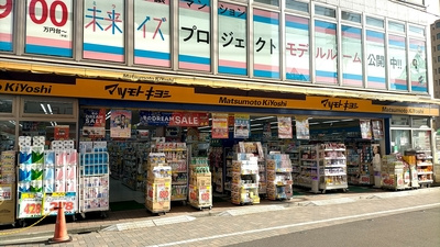 薬 マツモトキヨシ 蕨店の画像1