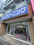おしゃれ洗濯じゃぶじゃぶ 池下店