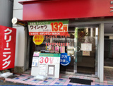ボーノ(Buono)今池