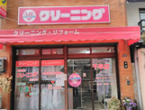 ホワイト急便 新栄店