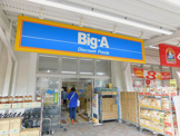 Big-A 江東大島団地店