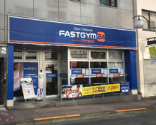 ジム FASTGYM24 東中野