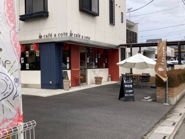 cafe a coteの画像1