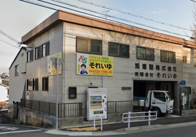 旭建設株式会社の画像1