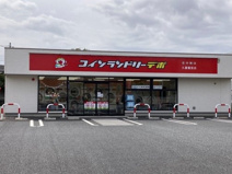 コインランドリーデポ 久喜鷲宮店
