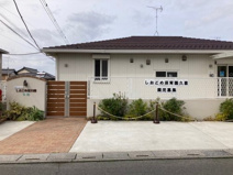 しおどめ保育園久喜