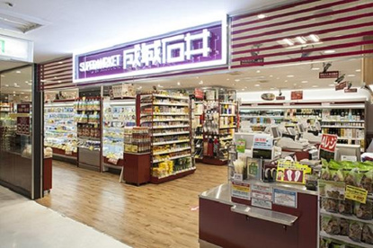 成城石井 アトレ新浦安店の画像1