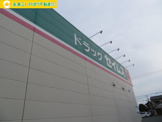 ドラッグセイムス 加須東栄店