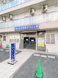 さいとう内科クリニック