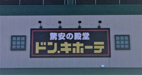 ドン・キホーテUNY宇都宮店の画像