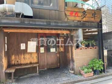 焼肉多牛博多駅店の画像2