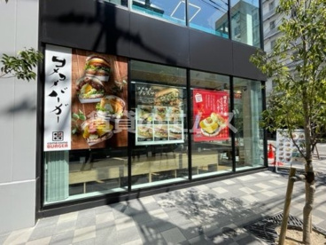 コメコメバーガー博多駅前店の画像1