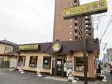 CoCo壱番屋 宇都宮峰店
