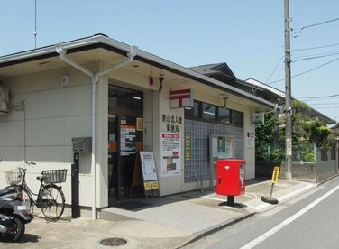 狭山北入曽郵便局の画像1