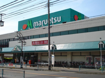 マルエツ 入間川店の画像1