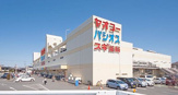 ヤオコー 狭山店