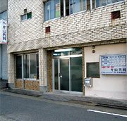 片山内科の画像1