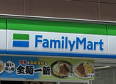ファミリーマート 富士見ヶ丘駅南店