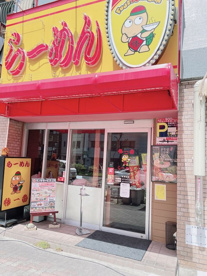 藤一番らーめん 今池店の画像1
