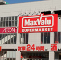 Maxvaluエクスプレス西梅田店