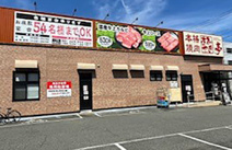 あみやき亭千種店
